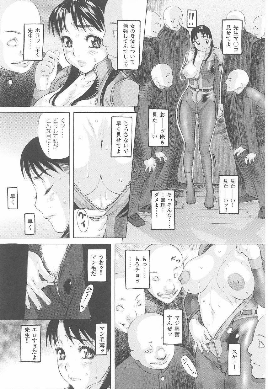 Rider Suit Heroine Anthology Comics page 41 full