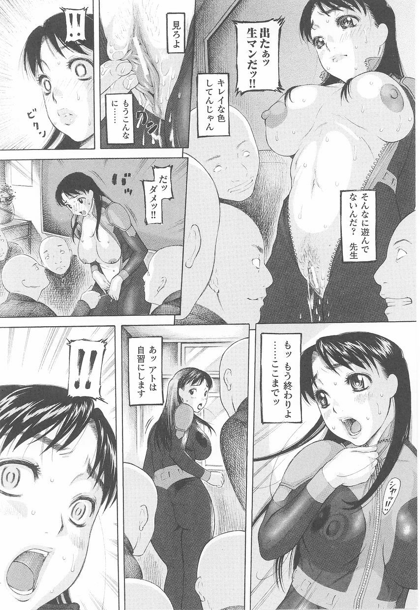 Rider Suit Heroine Anthology Comics page 42 full