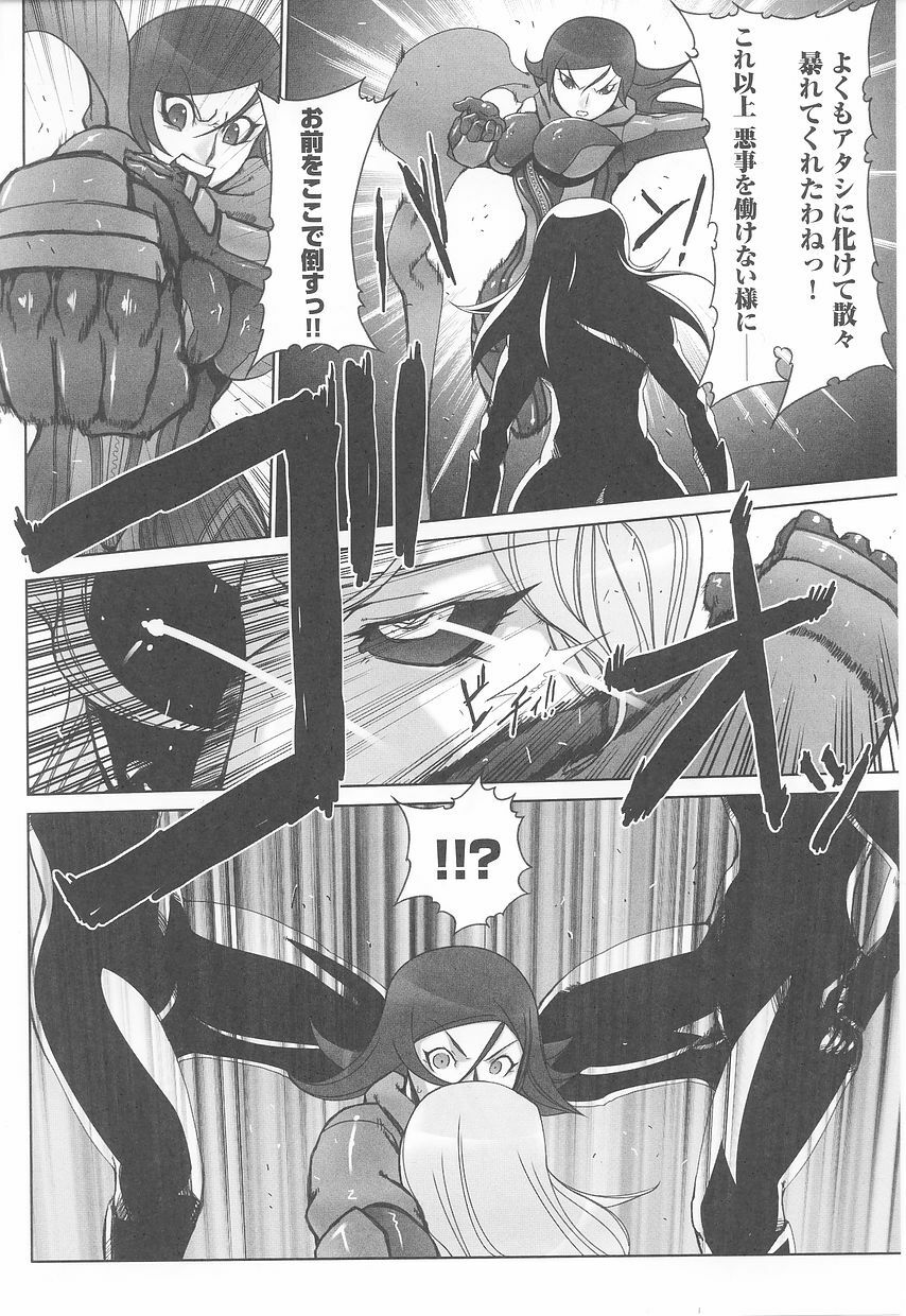 Rider Suit Heroine Anthology Comics page 56 full