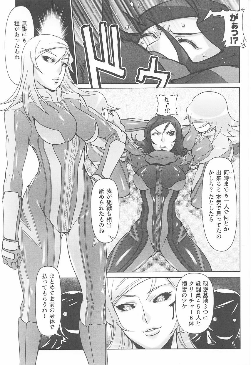 Rider Suit Heroine Anthology Comics page 57 full