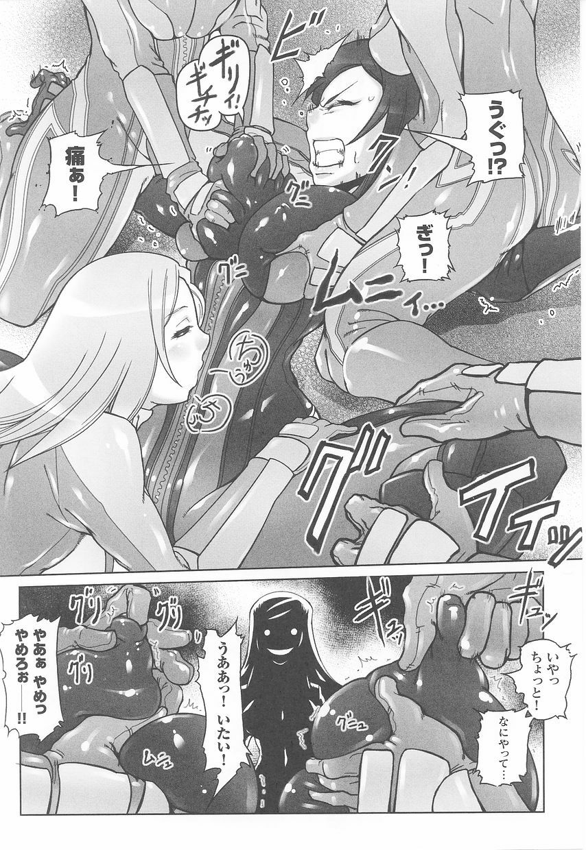 Rider Suit Heroine Anthology Comics page 58 full