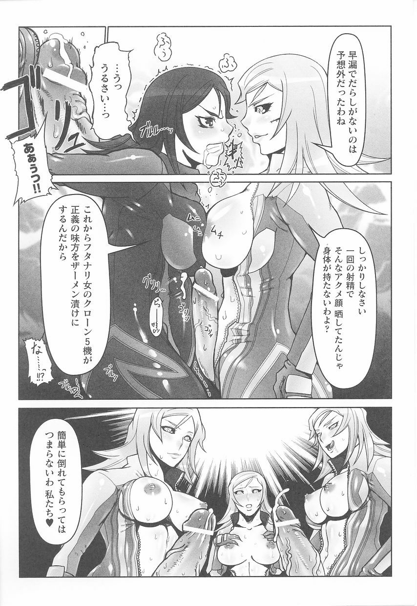 Rider Suit Heroine Anthology Comics page 62 full