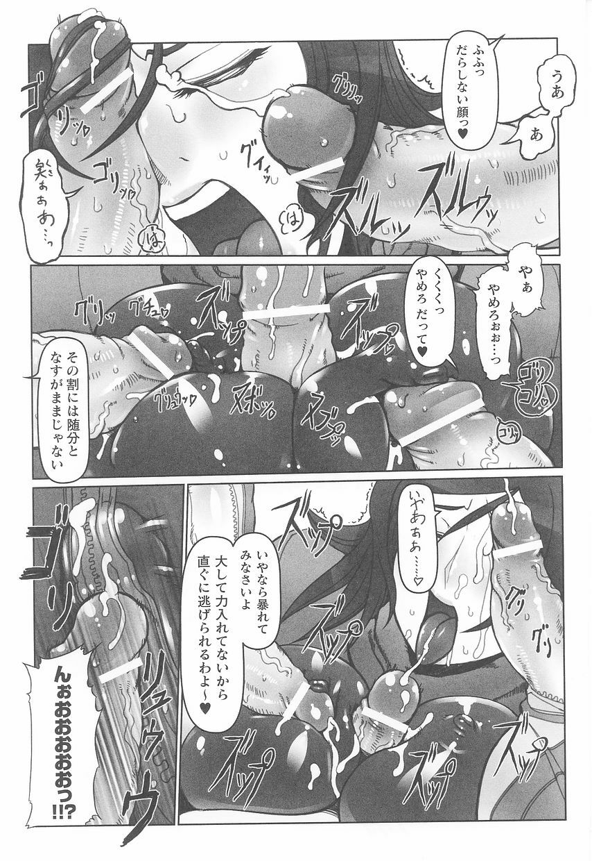 Rider Suit Heroine Anthology Comics page 63 full