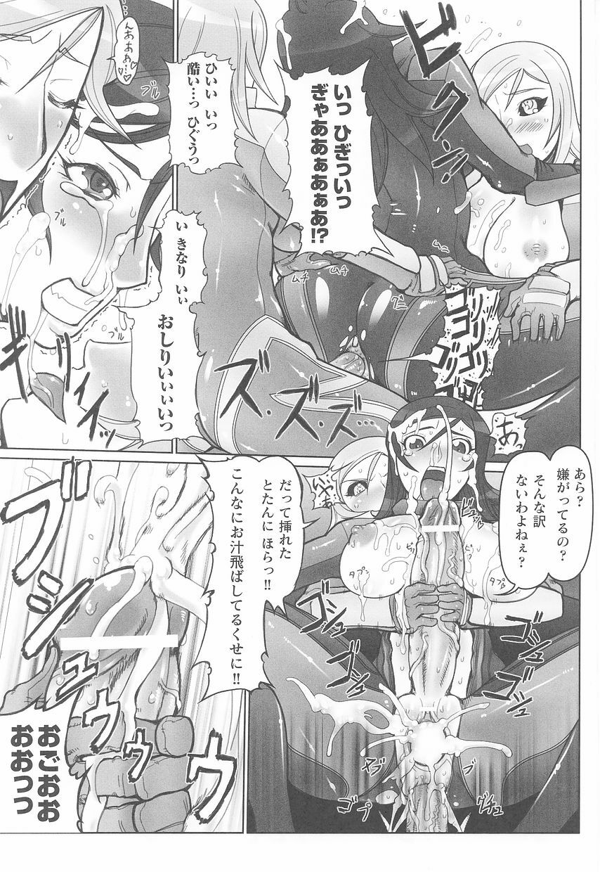 Rider Suit Heroine Anthology Comics page 69 full