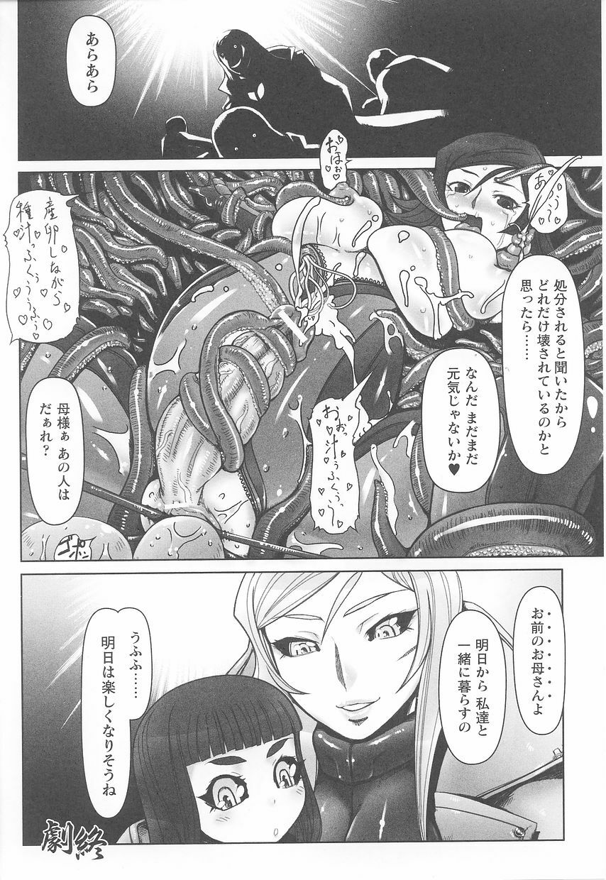 Rider Suit Heroine Anthology Comics page 74 full