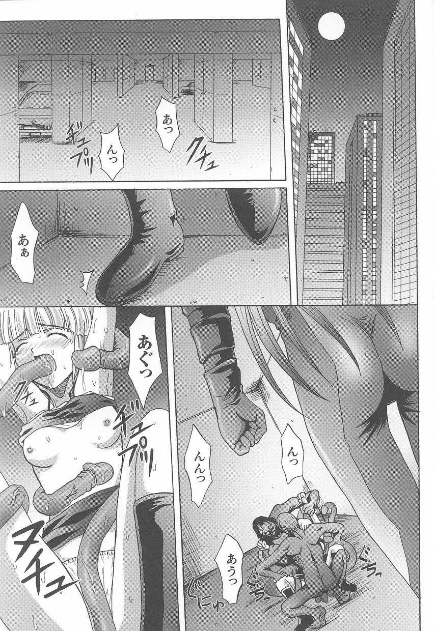 Rider Suit Heroine Anthology Comics page 79 full