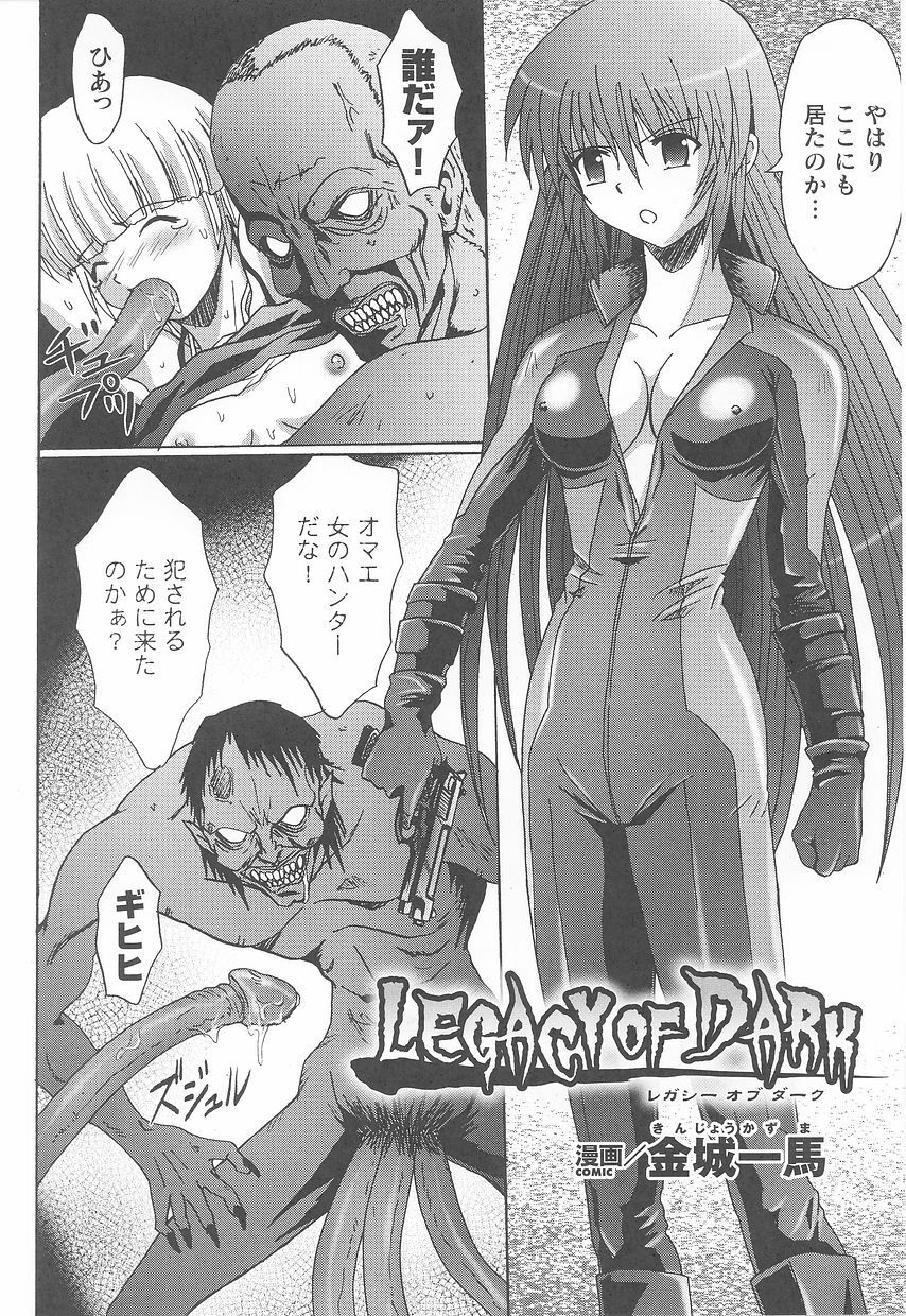 Rider Suit Heroine Anthology Comics page 80 full