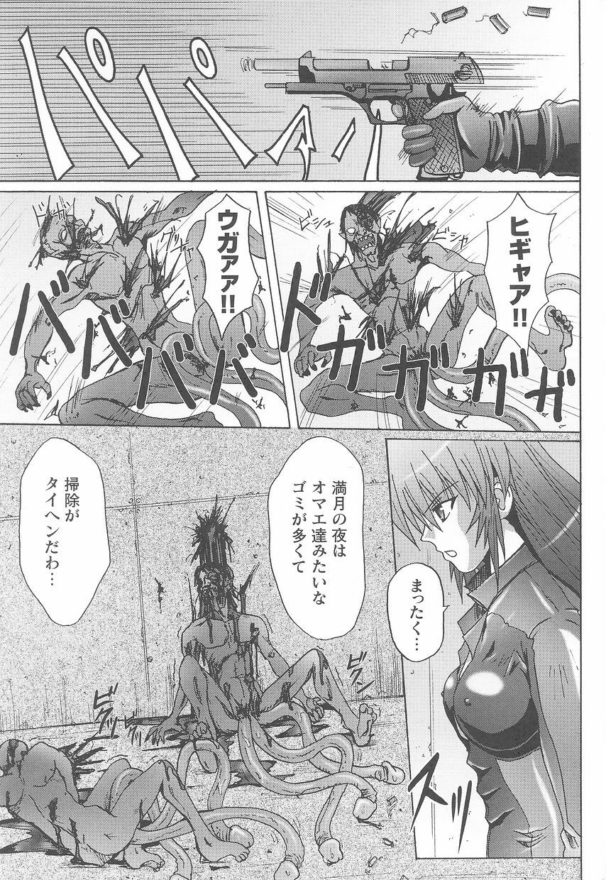 Rider Suit Heroine Anthology Comics page 81 full