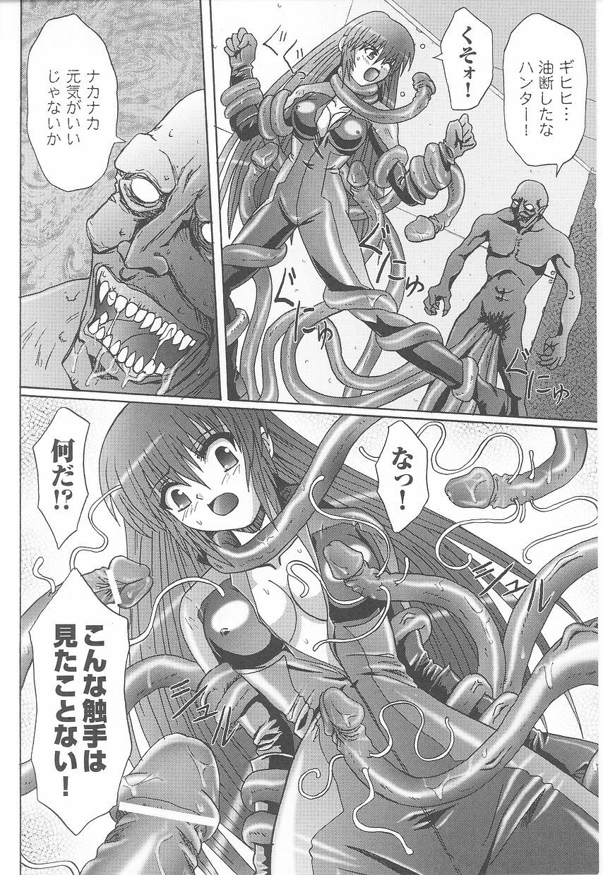 Rider Suit Heroine Anthology Comics page 84 full