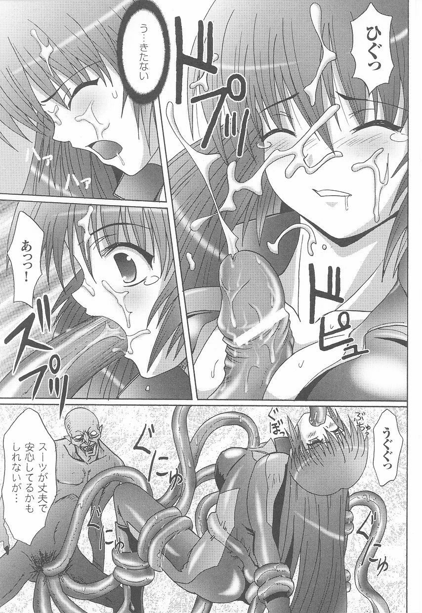 Rider Suit Heroine Anthology Comics page 91 full