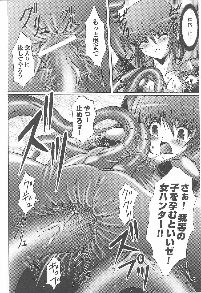 Rider Suit Heroine Anthology Comics page 96 full