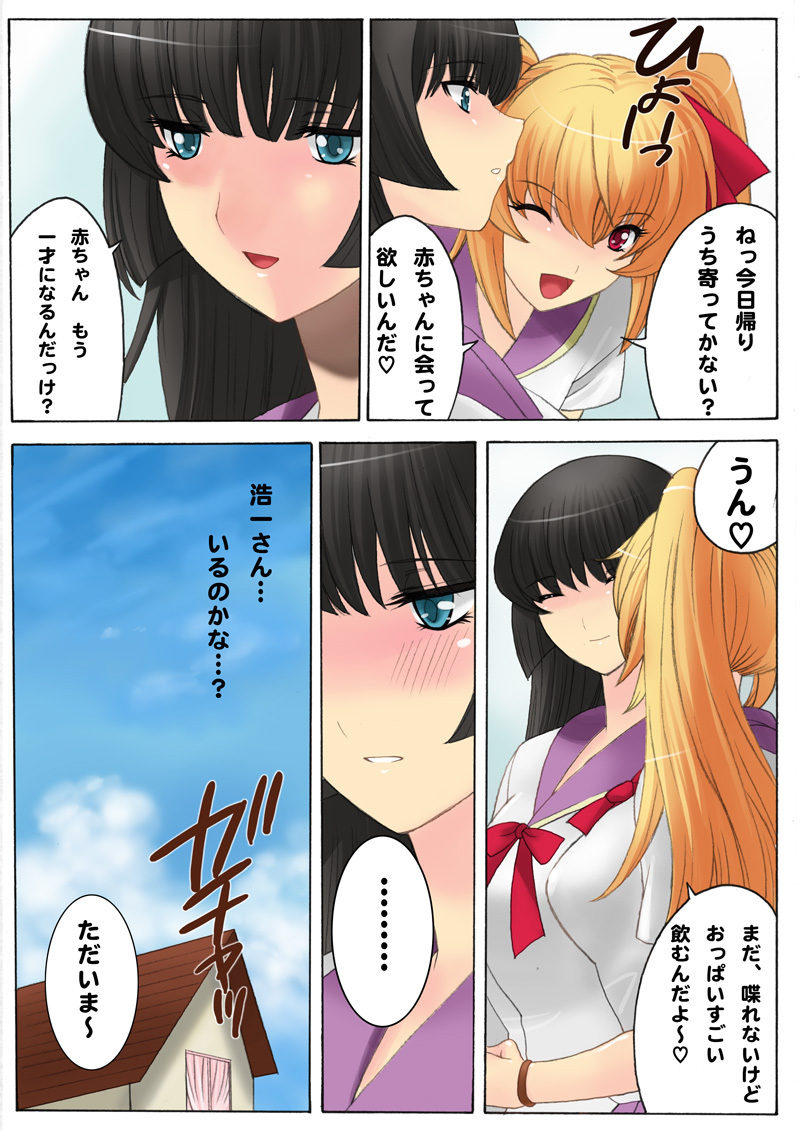 [MilkyBox (Qoopie)] Botepuri ~Oniichan Harandara Gakkou Ikenaku nacchau!~ page 4 full