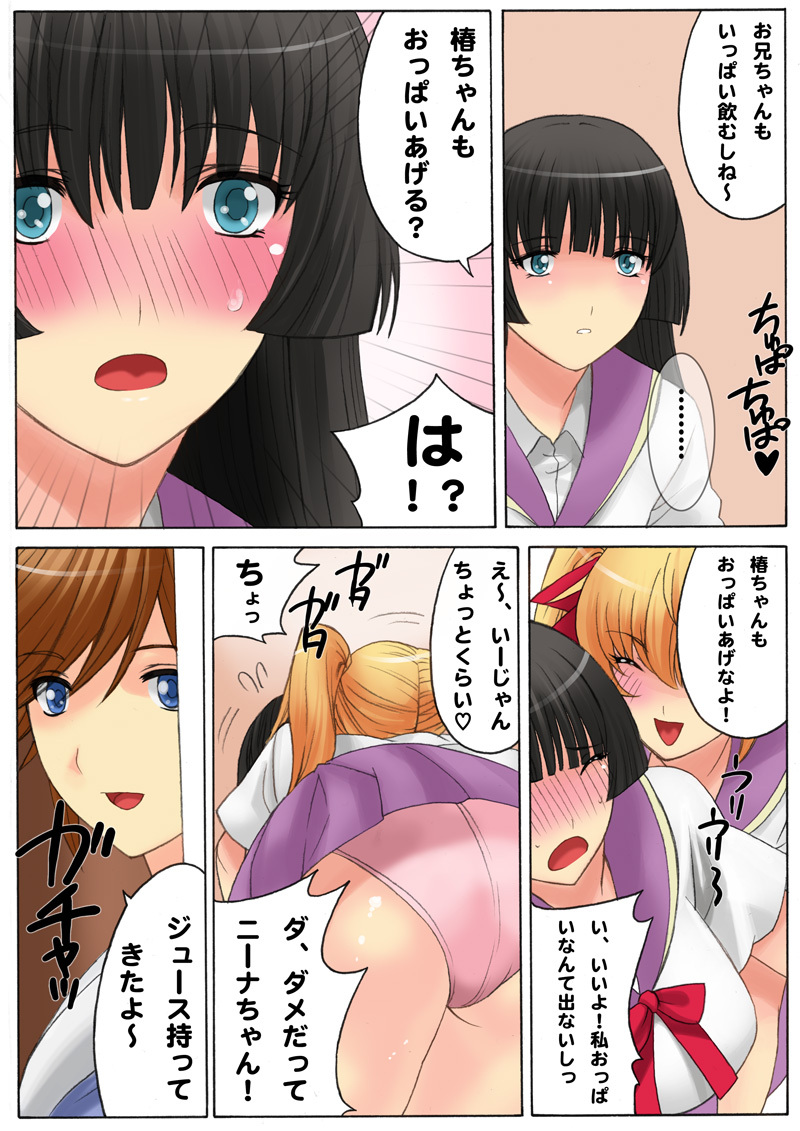 [MilkyBox (Qoopie)] Botepuri ~Oniichan Harandara Gakkou Ikenaku nacchau!~ page 7 full