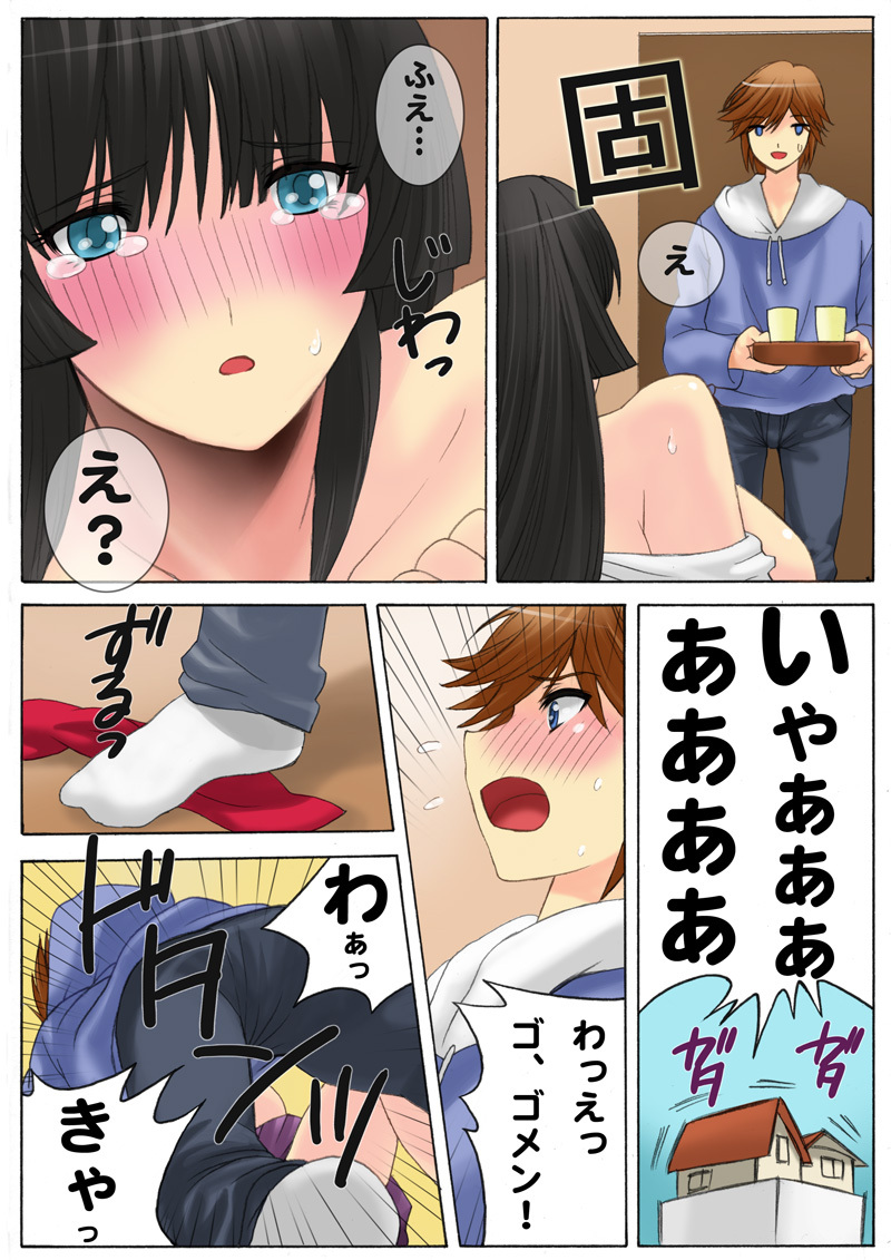 [MilkyBox (Qoopie)] Botepuri ~Oniichan Harandara Gakkou Ikenaku nacchau!~ page 9 full