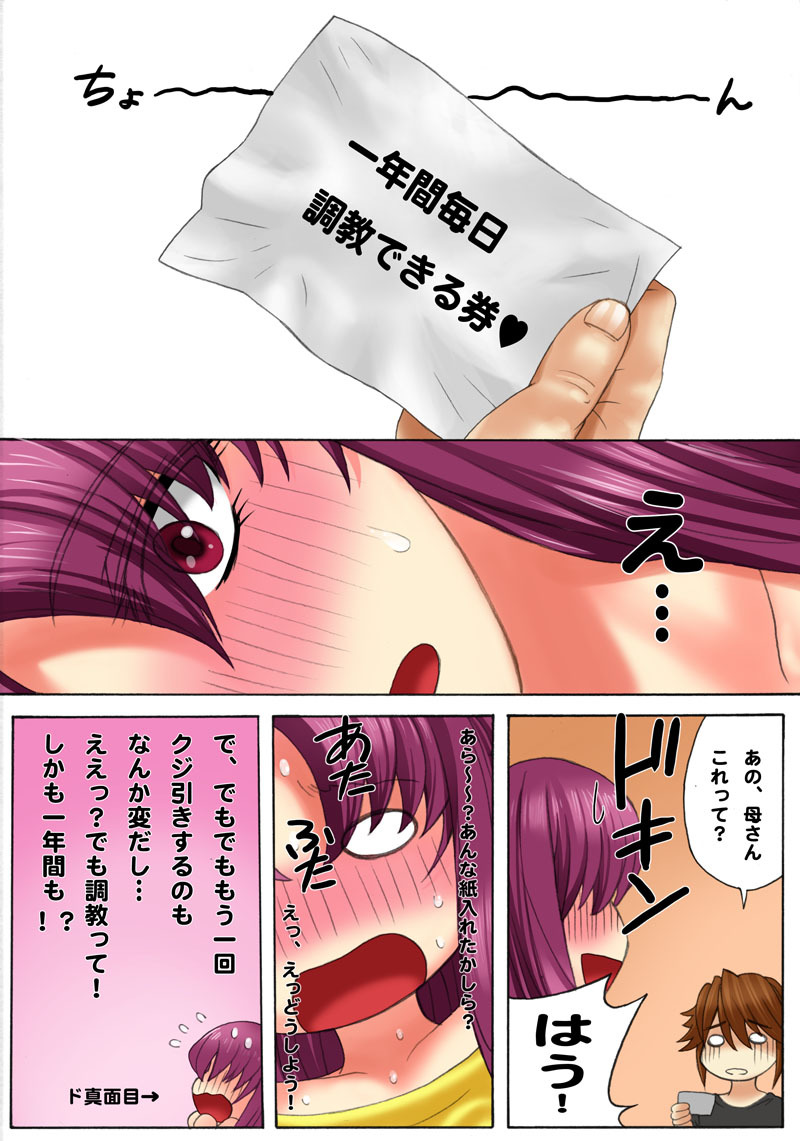 [MilkyBox (Qoopie)] Botepuri ~Mama no Rinkan Choukyou Seikatsu~ page 4 full