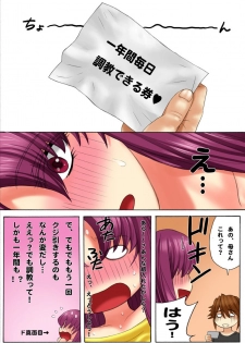 [MilkyBox (Qoopie)] Botepuri ~Mama no Rinkan Choukyou Seikatsu~ - page 4
