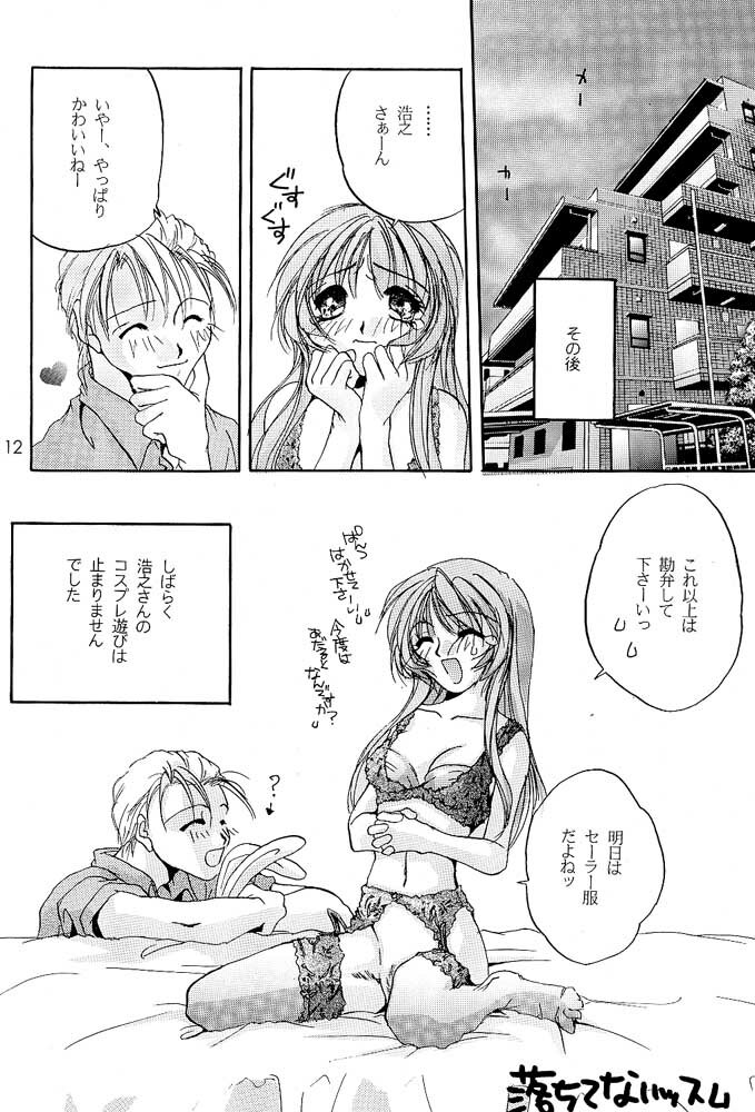 [Digital Lover] Rolly Pop 改訂版 page 11 full