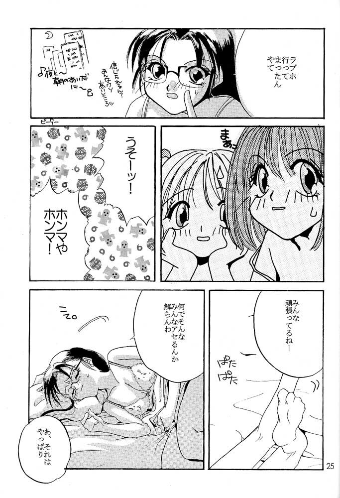 [Digital Lover] Rolly Pop 改訂版 page 24 full