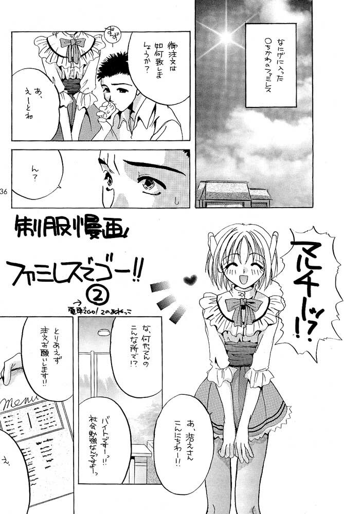 [Digital Lover] Rolly Pop 改訂版 page 35 full