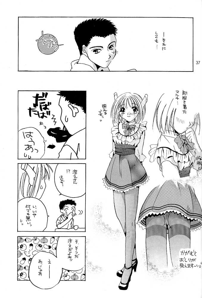 [Digital Lover] Rolly Pop 改訂版 page 36 full