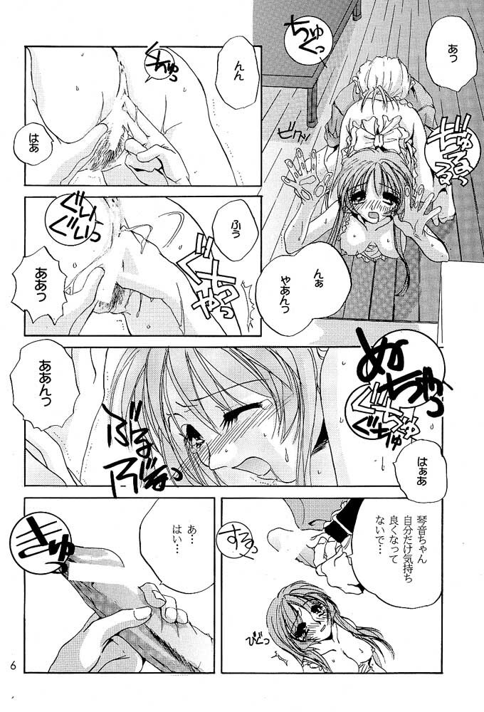 [Digital Lover] Rolly Pop 改訂版 page 5 full