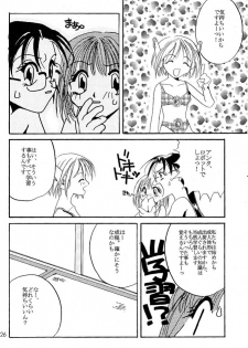 [Digital Lover] Rolly Pop 改訂版 - page 25