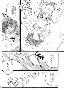 [Digital Lover] Rolly Pop 改訂版 - page 27