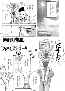 [Digital Lover] Rolly Pop 改訂版 - page 35