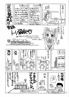 [Digital Lover] Rolly Pop 改訂版 - page 44