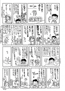 [Digital Lover] Rolly Pop 改訂版 - page 45