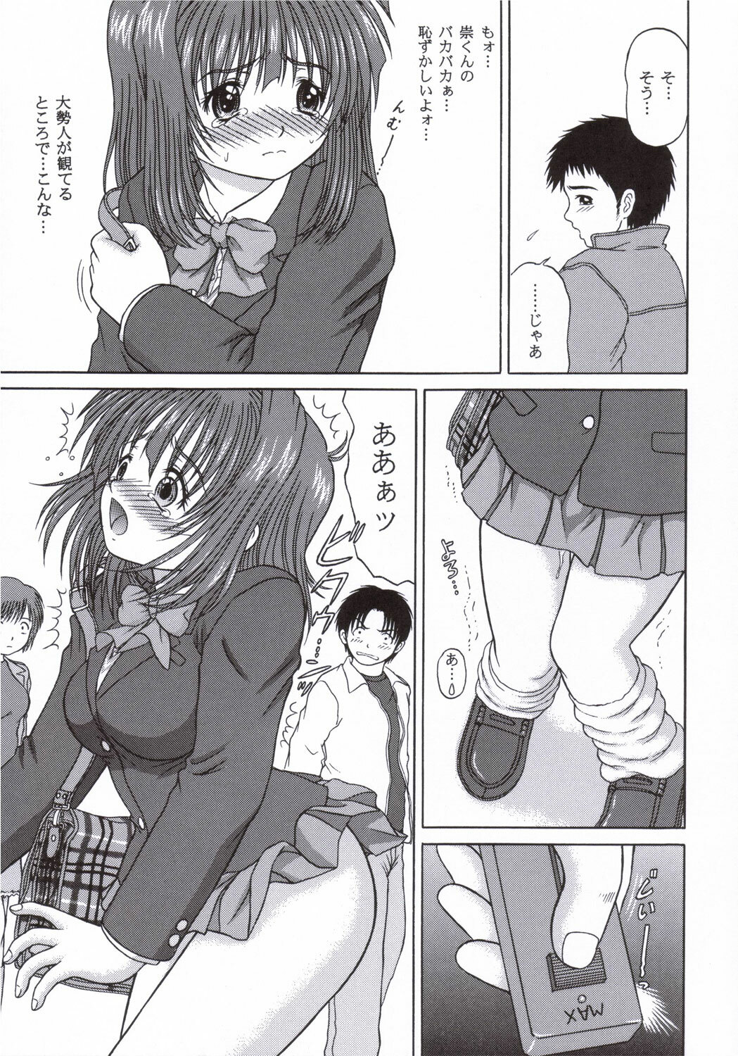 (Comic Castle 2006) [D'Erlanger (Yamazaki Show)] LUST LOVER (LOVERS ~Koi ni Ochitara...~) page 10 full