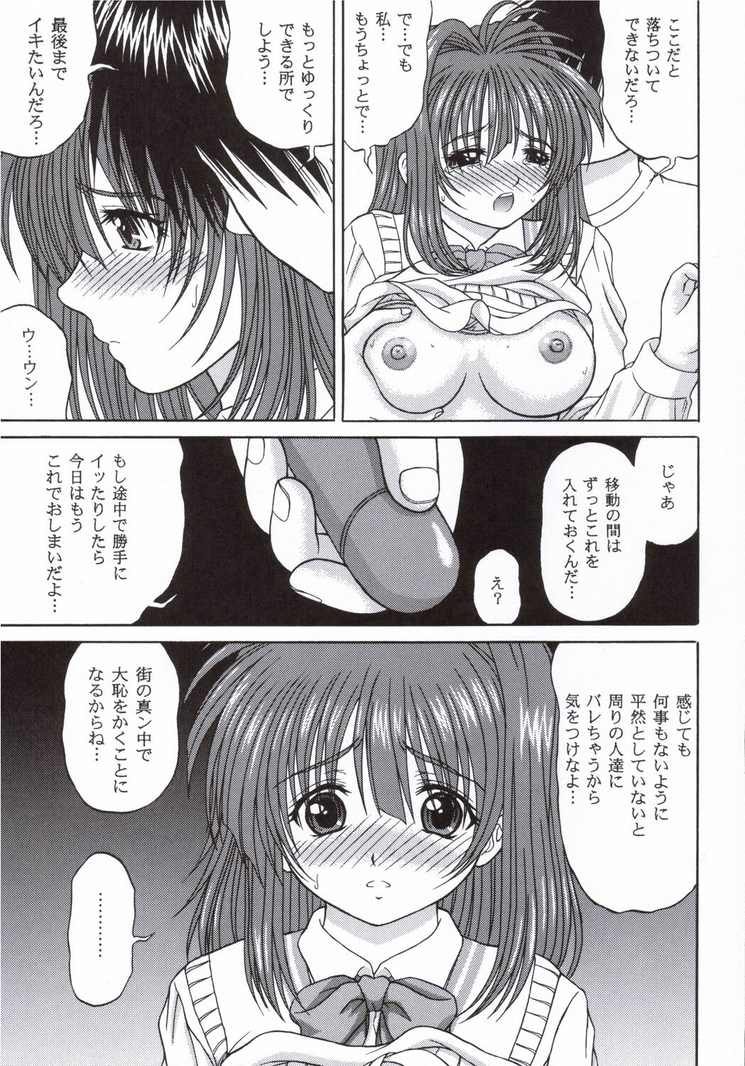 (Comic Castle 2006) [D'Erlanger (Yamazaki Show)] LUST LOVER (LOVERS ~Koi ni Ochitara...~) page 6 full