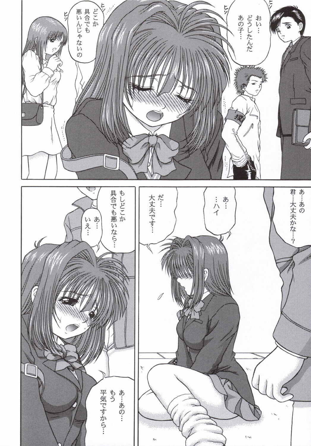 (Comic Castle 2006) [D'Erlanger (Yamazaki Show)] LUST LOVER (LOVERS ~Koi ni Ochitara...~) page 9 full