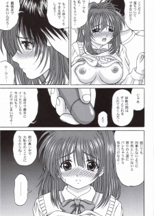 (Comic Castle 2006) [D'Erlanger (Yamazaki Show)] LUST LOVER (LOVERS ~Koi ni Ochitara...~) - page 6