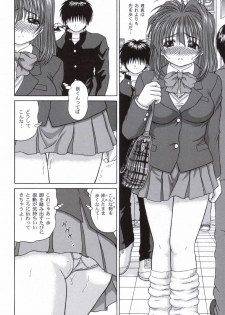 (Comic Castle 2006) [D'Erlanger (Yamazaki Show)] LUST LOVER (LOVERS ~Koi ni Ochitara...~) - page 7