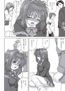 (Comic Castle 2006) [D'Erlanger (Yamazaki Show)] LUST LOVER (LOVERS ~Koi ni Ochitara...~) - page 9