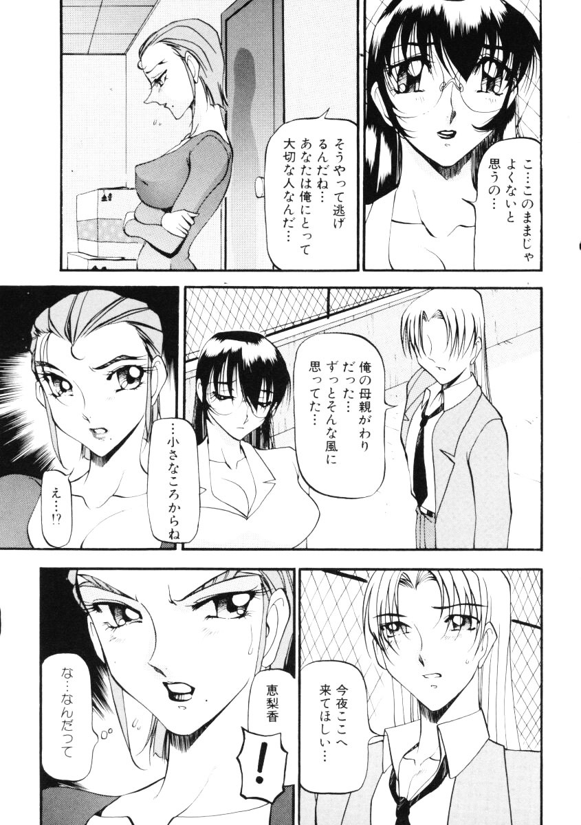 [Azuki Kurenai] Nan to Naku Ii Kanji Vol. 2 page 104 full