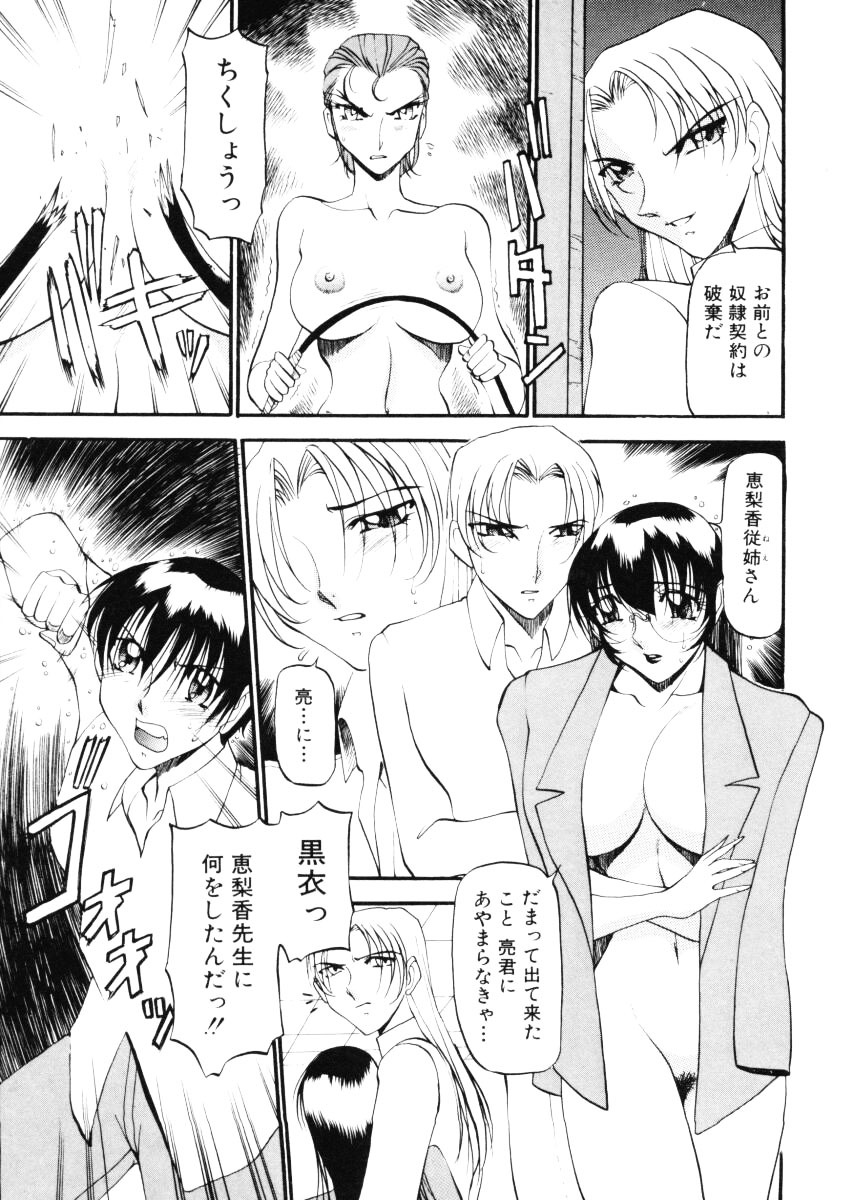 [Azuki Kurenai] Nan to Naku Ii Kanji Vol. 2 page 126 full