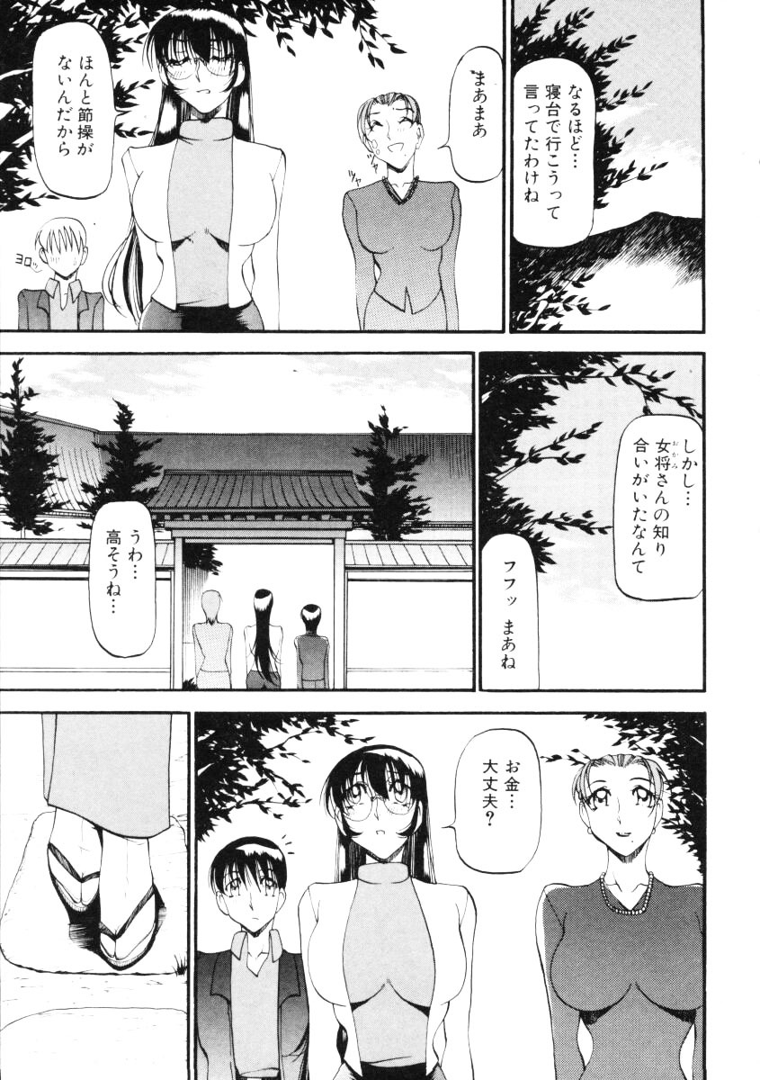 [Azuki Kurenai] Nan to Naku Ii Kanji Vol. 2 page 142 full