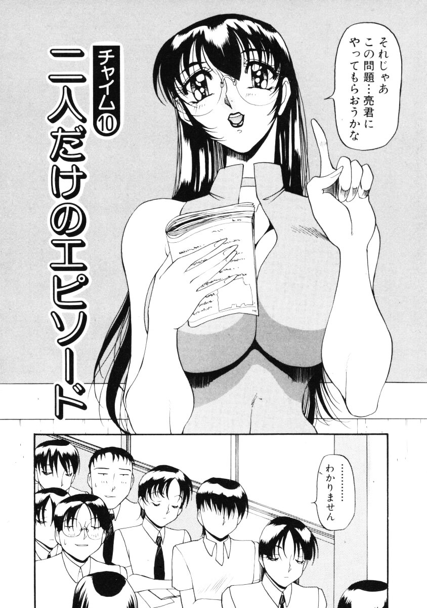 [Azuki Kurenai] Nan to Naku Ii Kanji Vol. 2 page 23 full