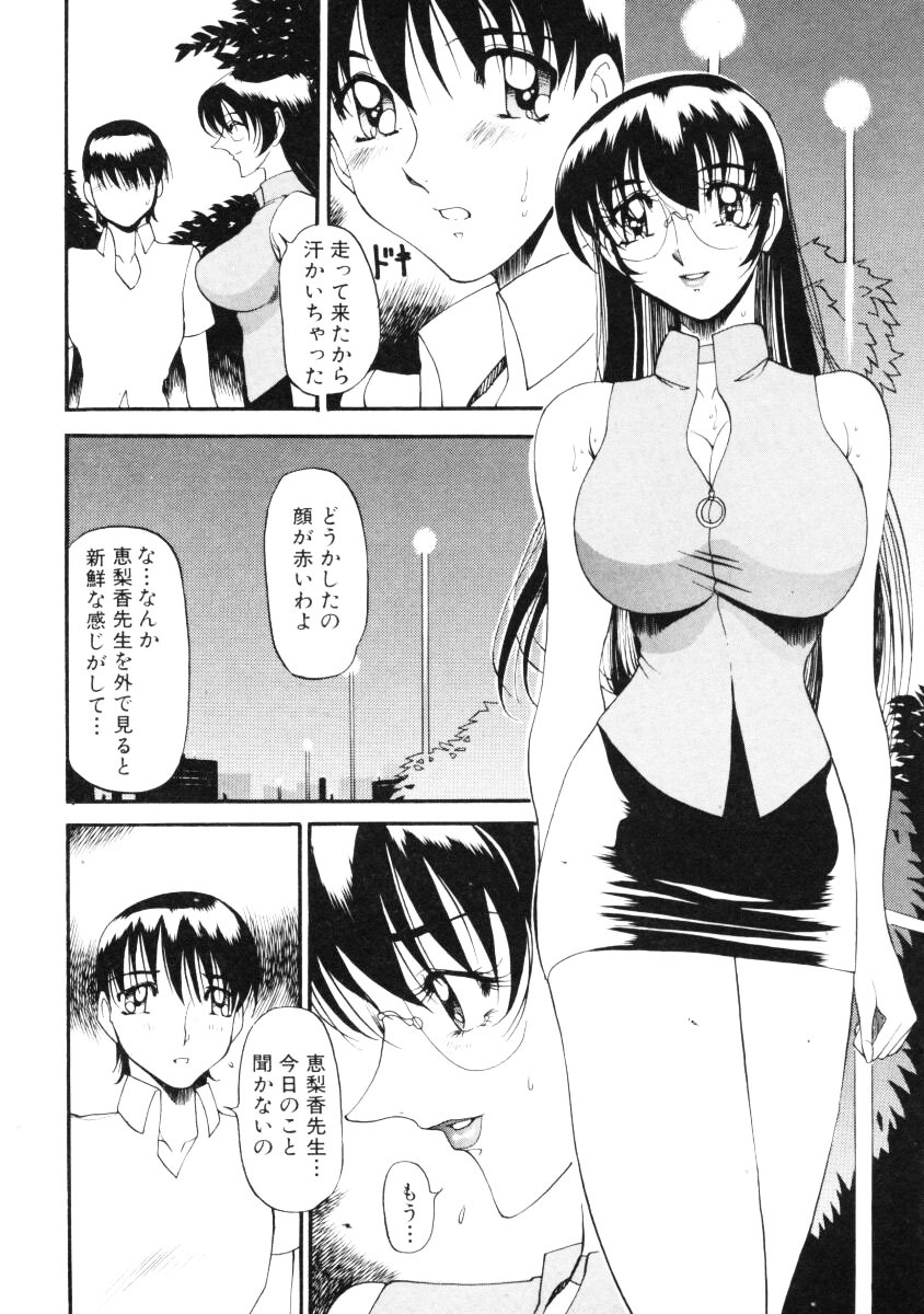 [Azuki Kurenai] Nan to Naku Ii Kanji Vol. 2 page 25 full