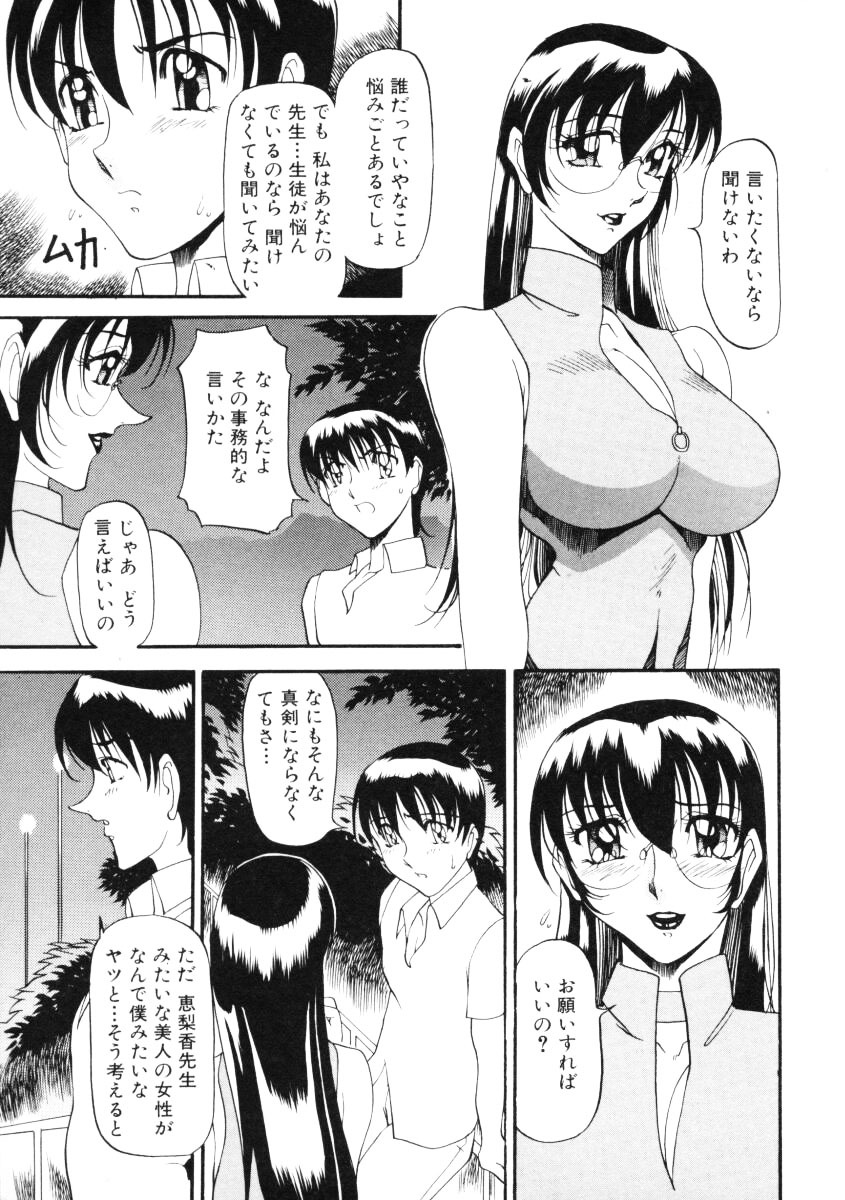 [Azuki Kurenai] Nan to Naku Ii Kanji Vol. 2 page 26 full