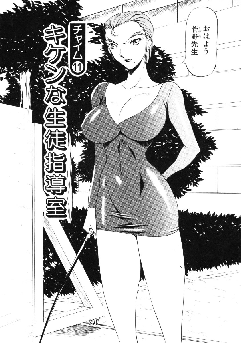 [Azuki Kurenai] Nan to Naku Ii Kanji Vol. 2 page 39 full