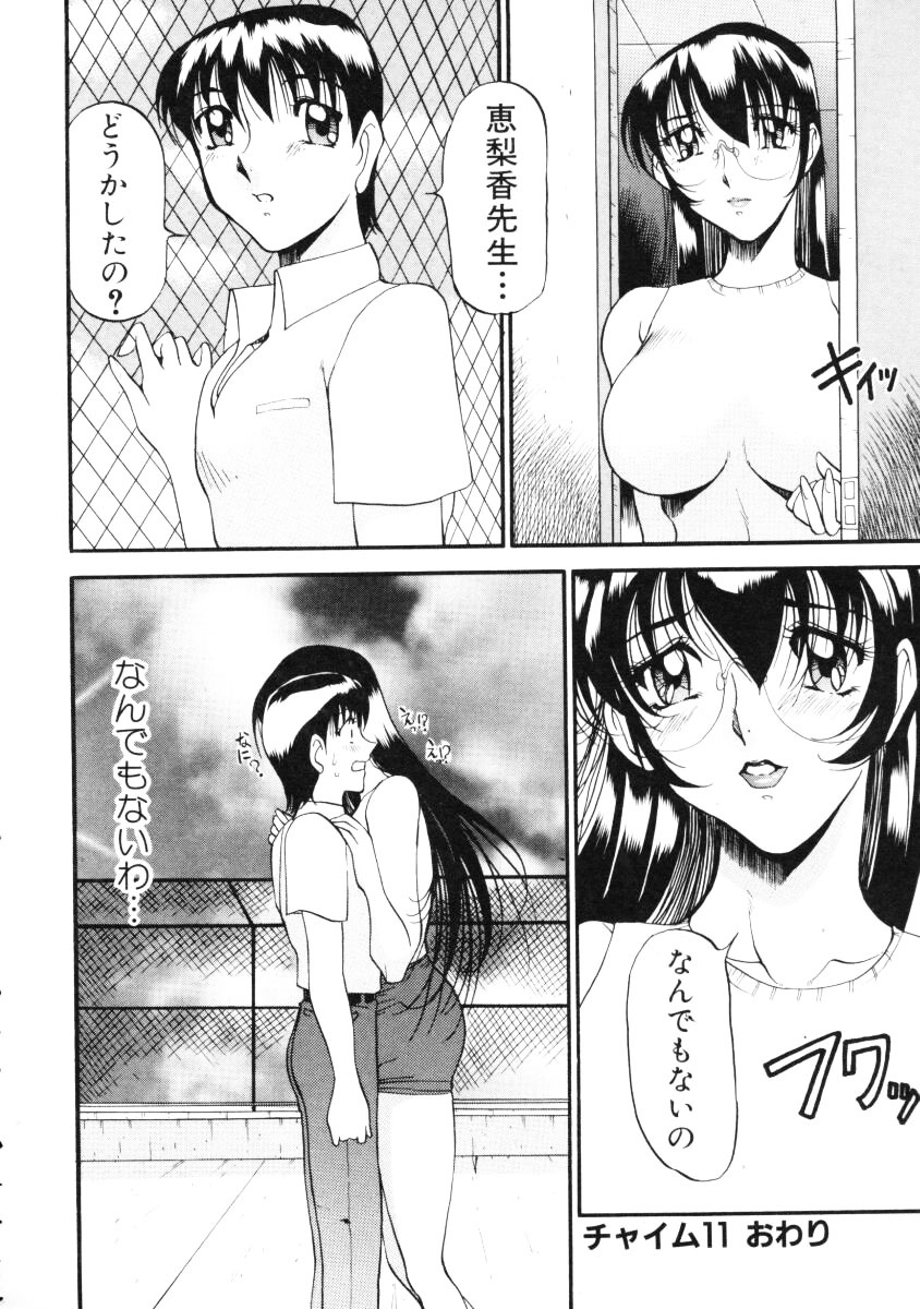 [Azuki Kurenai] Nan to Naku Ii Kanji Vol. 2 page 57 full