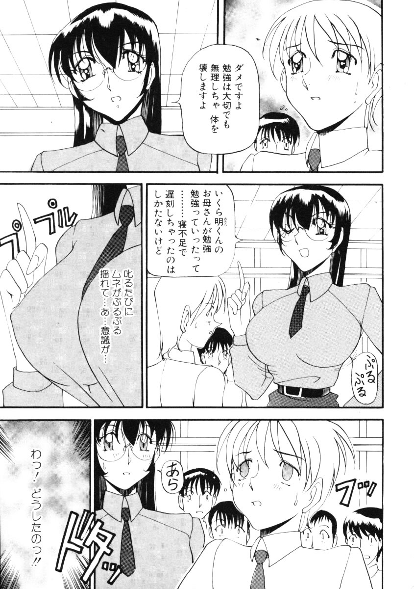 [Azuki Kurenai] Nan to Naku Ii Kanji Vol. 2 page 6 full