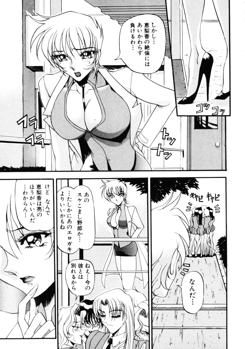 [Azuki Kurenai] Nan to Naku Ii Kanji Vol. 1 page 140 full