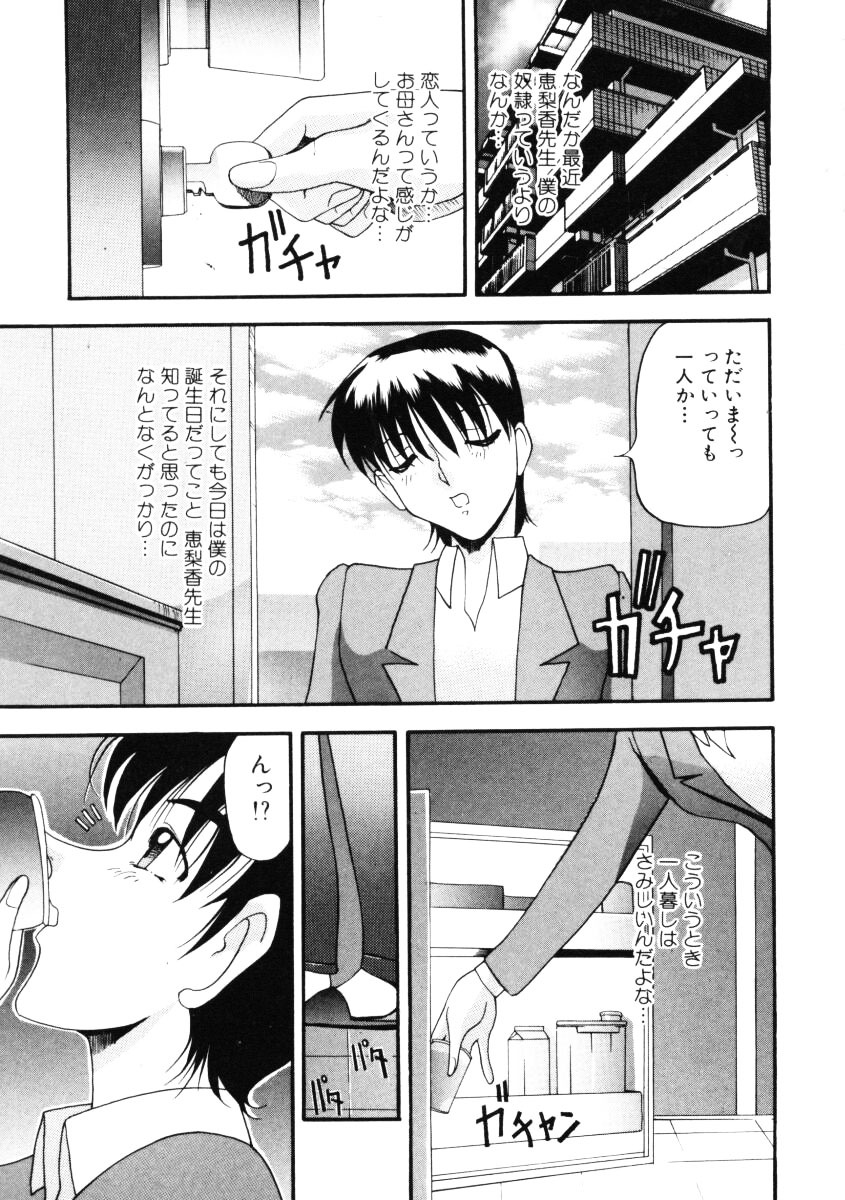 [Azuki Kurenai] Nan to Naku Ii Kanji Vol. 1 page 158 full