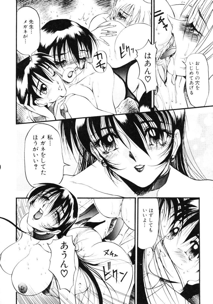 [Azuki Kurenai] Nan to Naku Ii Kanji Vol. 1 page 67 full