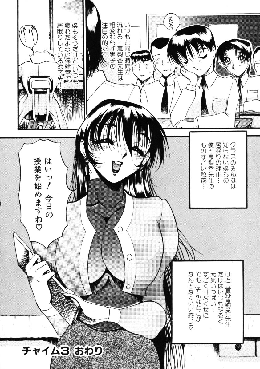 [Azuki Kurenai] Nan to Naku Ii Kanji Vol. 1 page 71 full