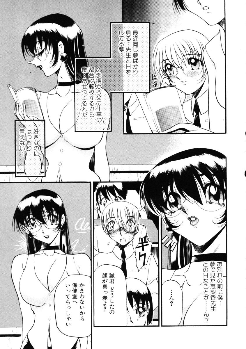 [Azuki Kurenai] Nan to Naku Ii Kanji Vol. 1 page 76 full